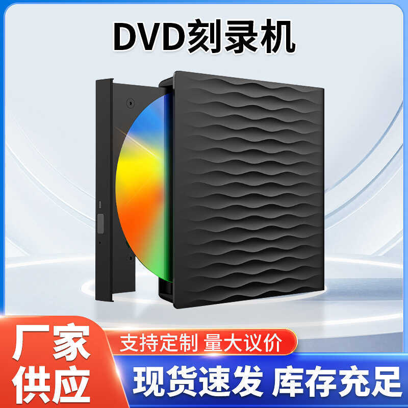 Gravador de gravação USB3.0 DVD/CD Notebook móvel externo tipo c Unidade óptica externa Unidade externa