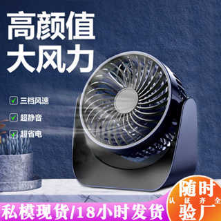 Ventilador de mesa USB Ventilador elétrico de alto vento 20cm Ventilador de mesa Mini ventilador circulante Ventilador d