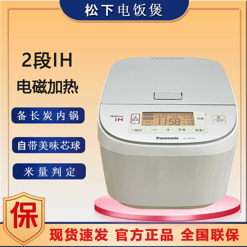 Panasonic SR-HM183 Panela de Arroz Doméstica Inteligente IH Nomeação Panela de Isolamento Arroz 4.8L Panela de Arroz de 
