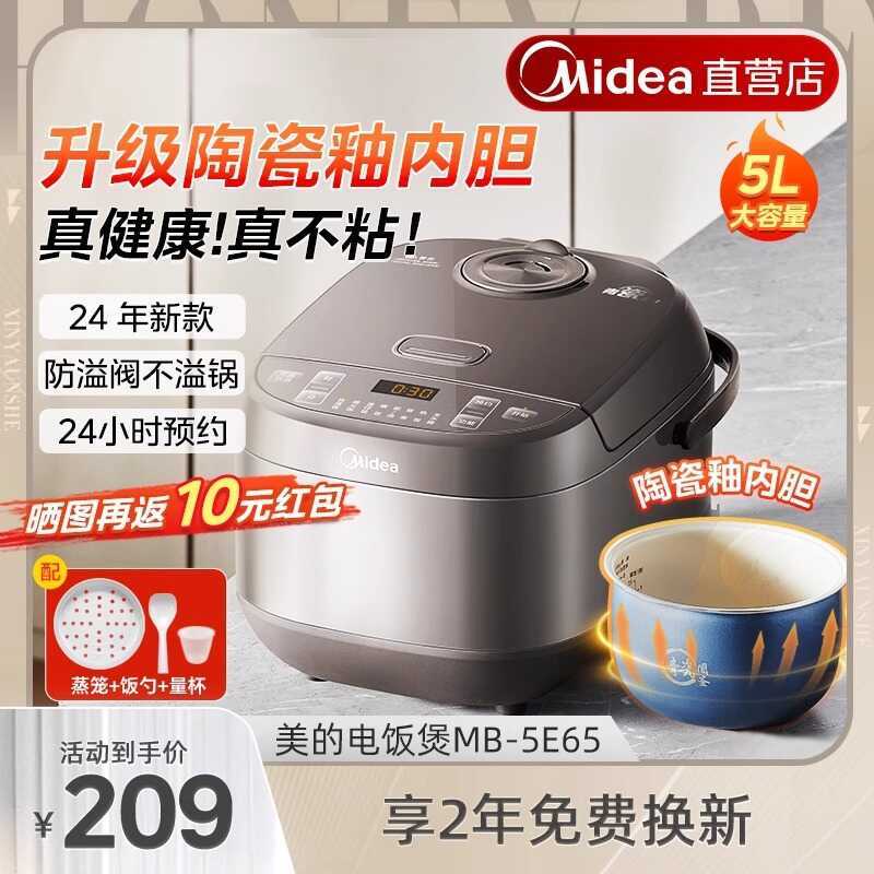 Linda panela de arroz doméstica 5L antiaderente forro de esmalte cerâmico grande capacidade 4L panela de arroz 2024 4E65