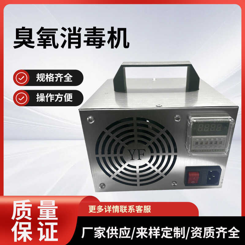 Gerador de ozônio doméstico remoção de formaldeído Pet Shop carro desinfetante de ozônio esterilização de ar desodorizaç