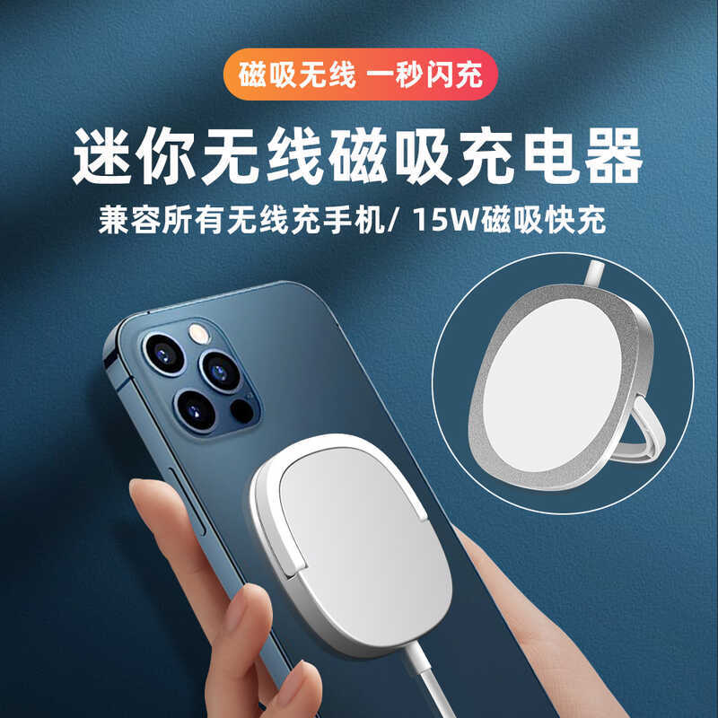 Carregador magnético sem fio de 15W, adequado para Apple 12, suporte para celular, carregador magnético de carga rápida,