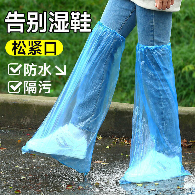 30 capas de sapato retas espessadas de alta posição capas de sapato protetoras Anti-poeira à prova de chuva PE sapato co