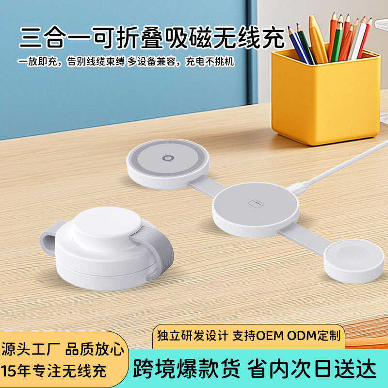 Carregador magnético sem fio três em um, Vertical, dobrável, multifuncional, suporte para celular, carregador sem fio