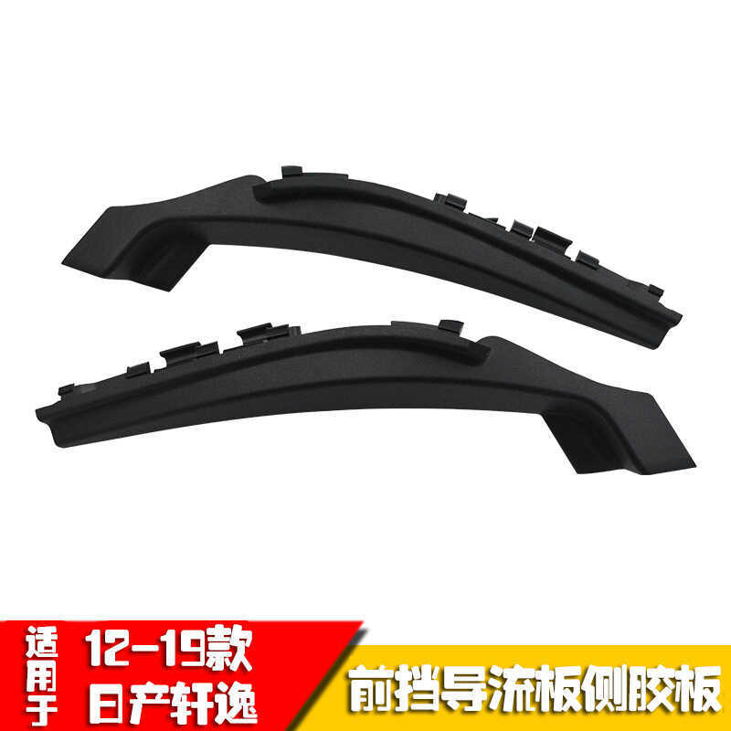 Adequado para produtos japoneses 12-19 nova placa de cobertura de limpador Sylphy pára-brisa dianteiro tira de borracha 