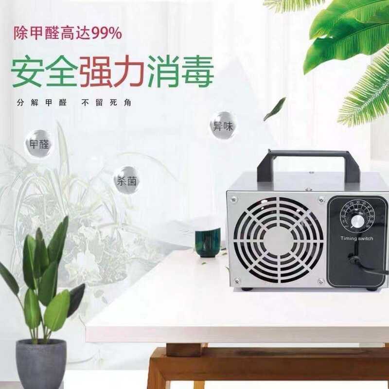 Desinfetador de ozônio Ar doméstico além de formaldeído Desinfecção Esterilização Desodorização Desodorização Gerador de