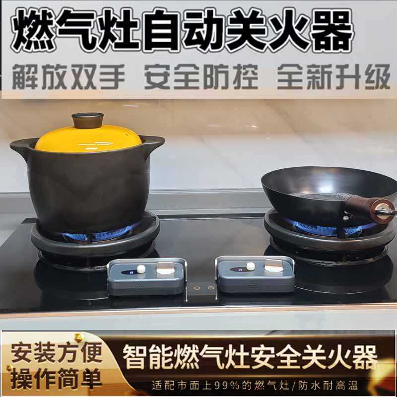 Temporizador automático de fogão a gás doméstico, controlador de desligamento de fogo, temporizador de cozinha, fogão a 