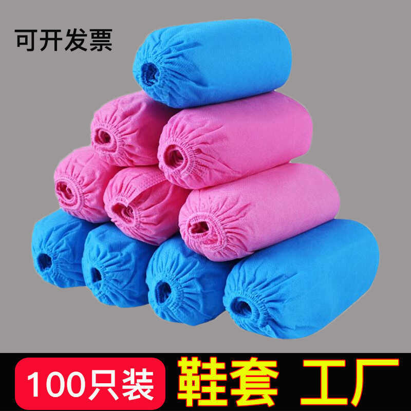 Capa de sapato descartável interior não tecido capa de sapato engrossado resistente ao desgaste anti-poeira antiderrapan