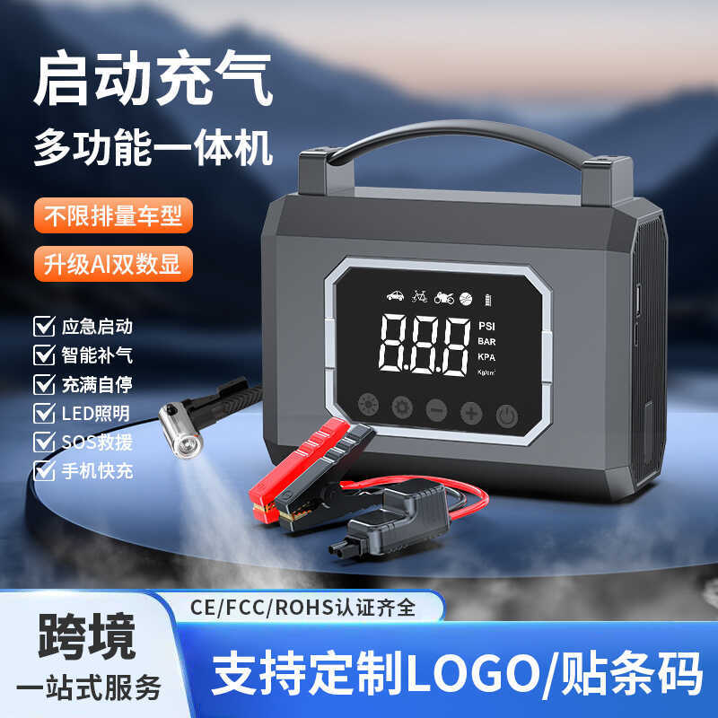 Fornecimento exclusivo da bomba de ar do carro, partida de emergência, máquina integrada, parada de carregamento sem fio