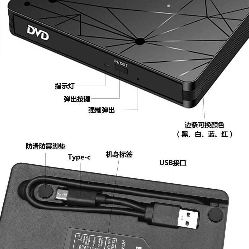 Gravador de gravação de DVD modelo privado padrão de céu estrelado sem unidade USB3.0/Tipo-c unidade óptica externa de l