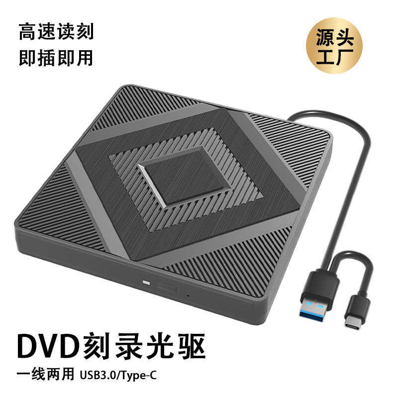 Unidade óptica USB externa gravador de gravação de DVD 3.0 tipo-c unidade de CD móvel computador externo Desktop Univers