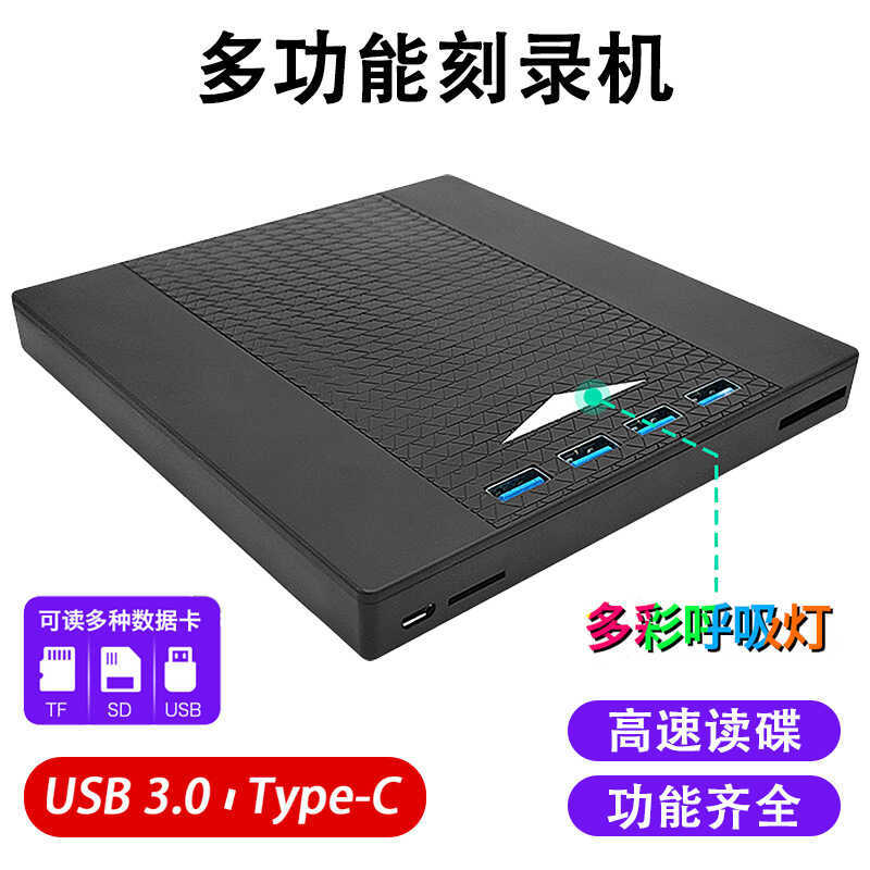 TYPE-C 3.0 unidade óptica externa móvel USB DVD/CD gravador de gravação multifuncional Interface multiuso Desktop Univer
