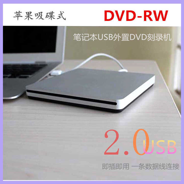 Sucção usb externo dvd gravador de gravação 2.0 Desktop computador móvel Notebook unidade óptica cd Player