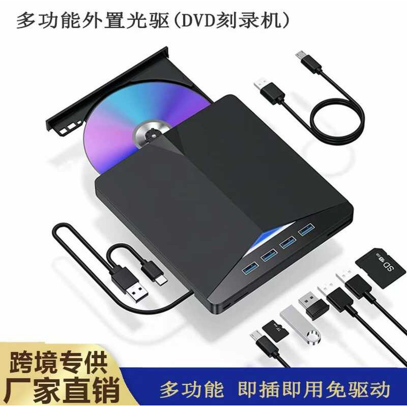 Unidade óptica externa multifuncional gravador de gravação de DVD USB 7 em 1 unidade de CD tipo-C unidade óptica estendi