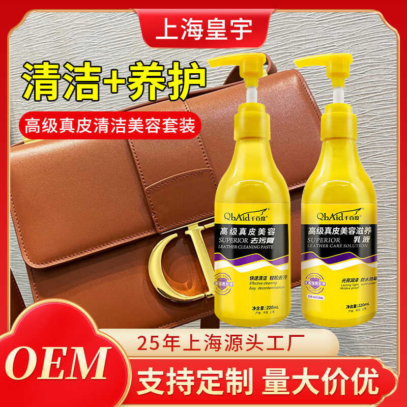 Huangyu couro roupas manutenção óleo cuidados com o couro genuíno sofá polimento descontaminação limpador sapato polonês