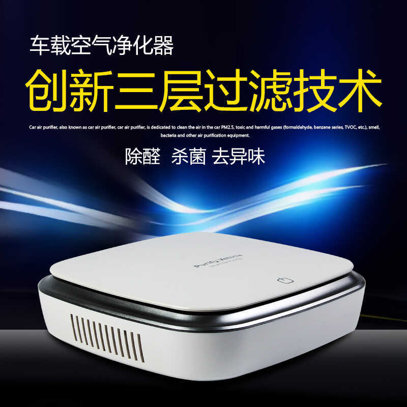 Purificador de ar Solar para carro, purificador de ar para carro, Remove Odor PM2.5