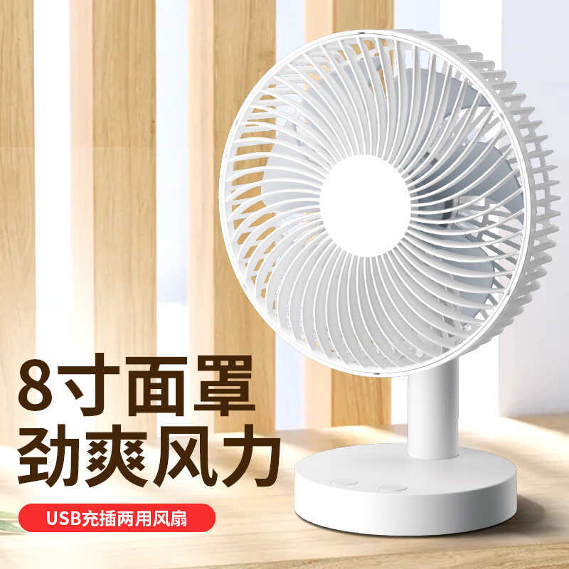 Cassidoff pequeno ventilador 27cm desktop ventilador elétrico USB balançando cabeça recarregável ventilador de cabeceira