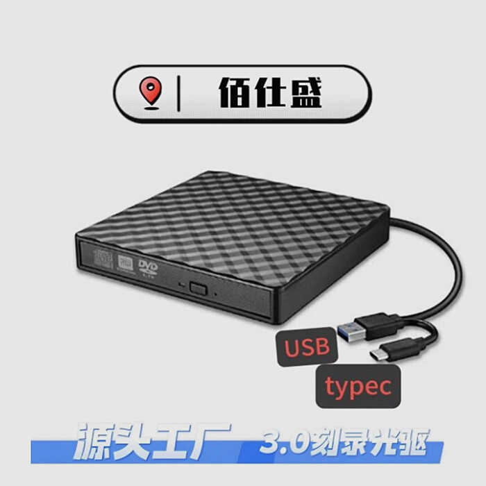 Diamante padrão tipo externo dvd gravador de gravação Notebook usb móvel externo dvd unidade óptica