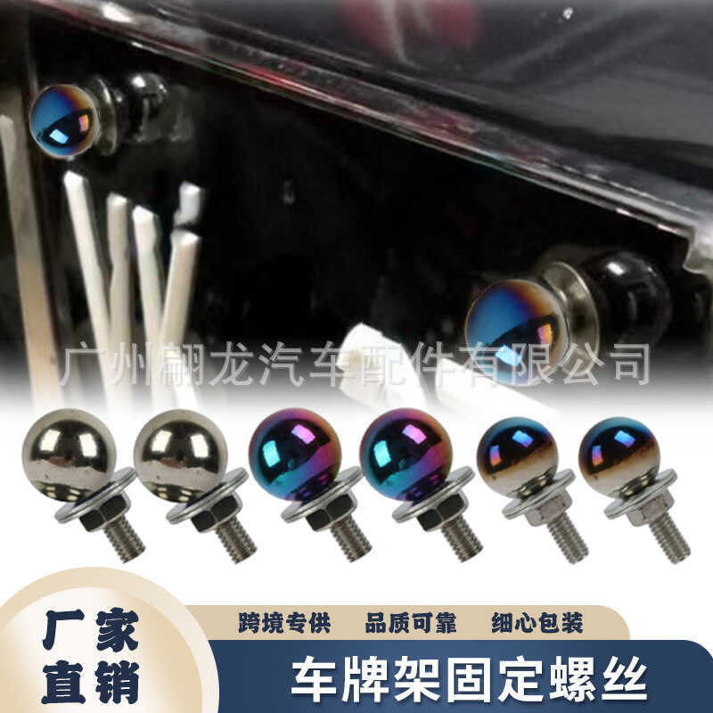 Parafusos de fixação de quadro de placa de licença modificados de venda quente transfronteiriça Parafusos redondos de aç