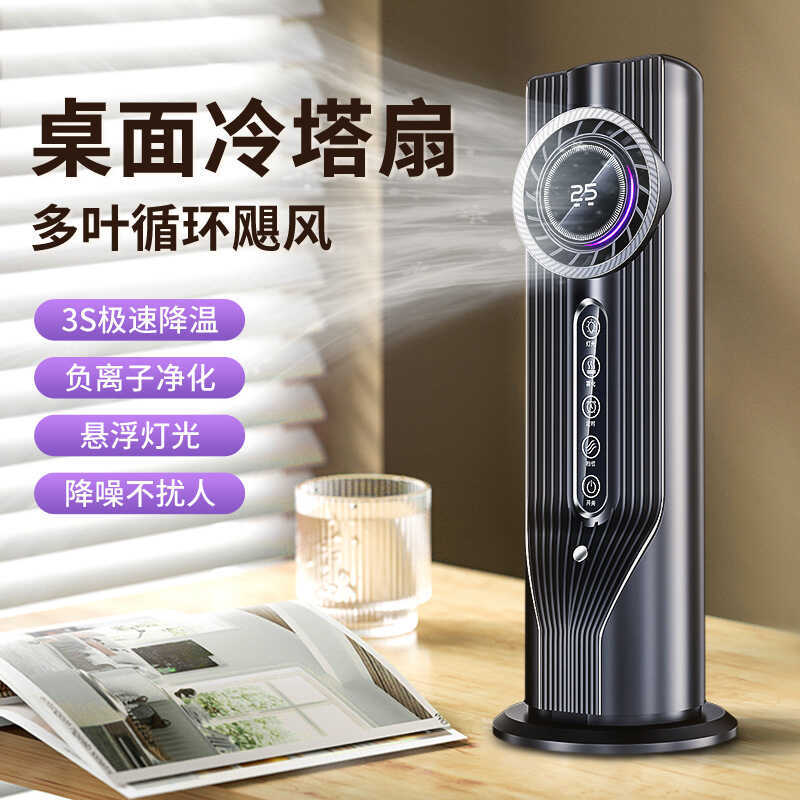 Verão pequeno ventilador elétrico atomização ventilador de circulação ventilador de mesa silencioso ventilador de ar con