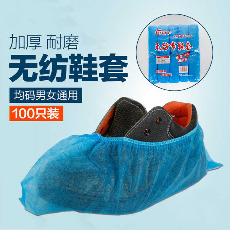 Capa descartável para sapatos, espessada, não tecido, antipoeira, resistente ao desgaste, antiderrapante, antiestática, 