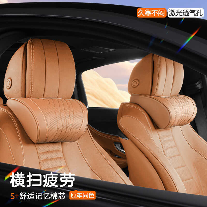 Jordanny encosto de cabeça do carro High-End respirável espuma de memória pescoço travesseiro assento de carro almofada 