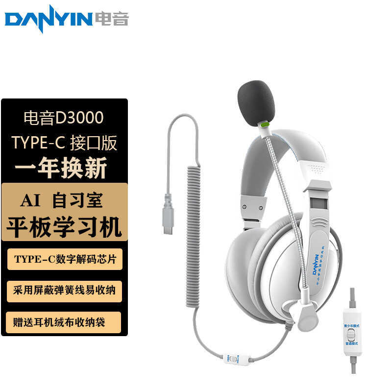D30 fone de ouvido com fio fone de ouvido AI sala de estudo imersivo Tablet aprendizagem fone de ouvido tipo-c Interface