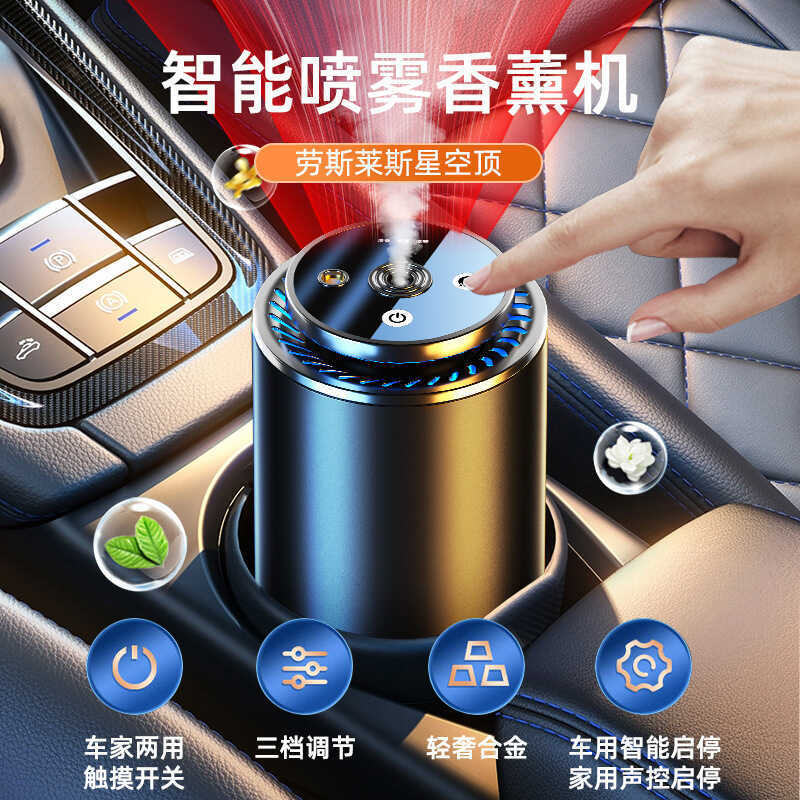 Perfume para carro, aromaterapia, fragrância para carro, purificador de ar, aromaterapia, fragrância leve de longa duraç