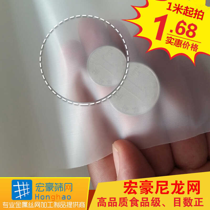 Malha de filtro de nylon malha de nylon filtro de pintura malha filtro de pano peneira malha 1 malha 150 malha 2 malha 3