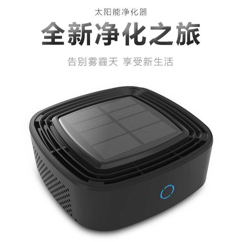 Purificador de ar Solar para carro, purificador de ar para carro, carregamento, remoção de Odor, neblina