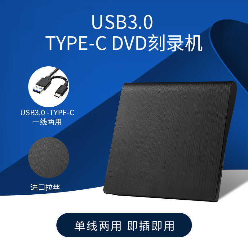 Dvd unidade óptica móvel externa cd gravador de gravação Desktop portátil usb3.0/tipo-c leitura cd