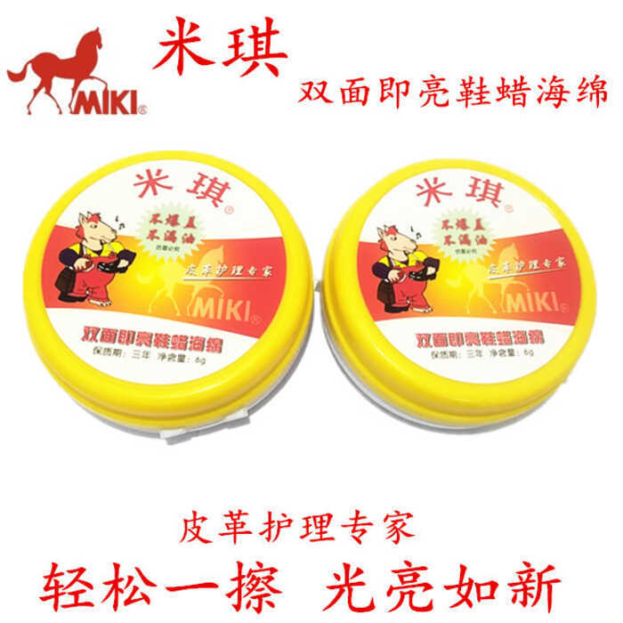 Miqi sapato polonês dupla face cera de sapato dupla face brilhante sapato cera esponja cor clara separada polonês cor
