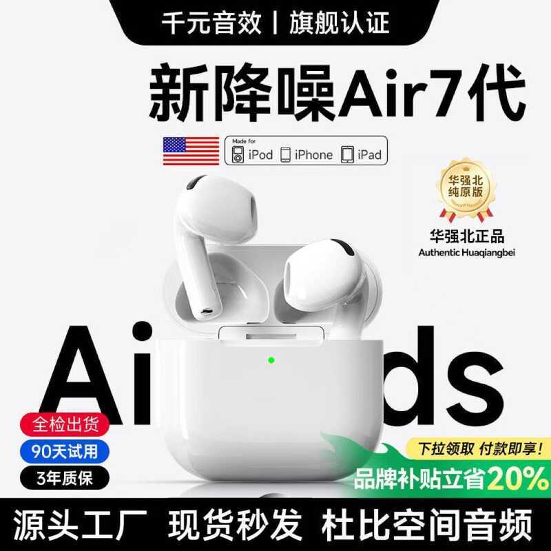 Huaqiang Bei fone de ouvido bluetooth 20255 novo estilo Air7 fone de ouvido bluetooth cancelamento de ruído correndo esp