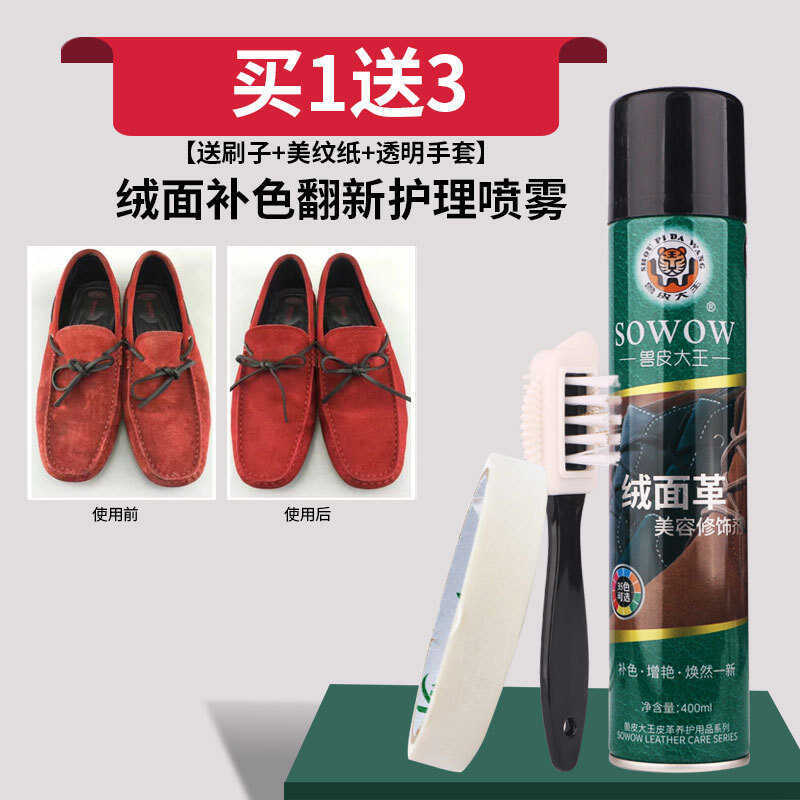 Beast Leather King Botas de neve de pelúcia Manutenção Agente de cor complementar Líquido Spray de sapato Líquido Fosco 