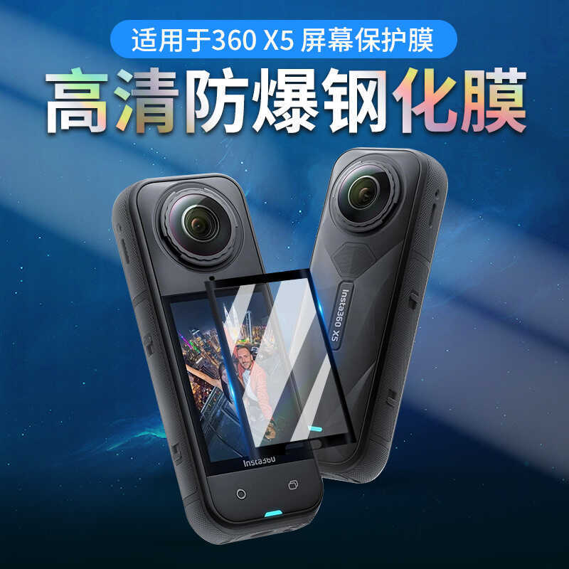 Adequado para Insta360 x5 X4 filme temperado sombra pedra 360 x5 película protetora tela filme temperado acessórios atac