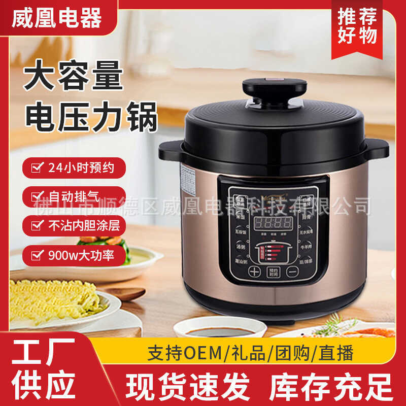 Panela de pressão doméstica 4-6 litros inteligente um fogão multiuso de alta pressão panela de arroz precisão cozinhar i