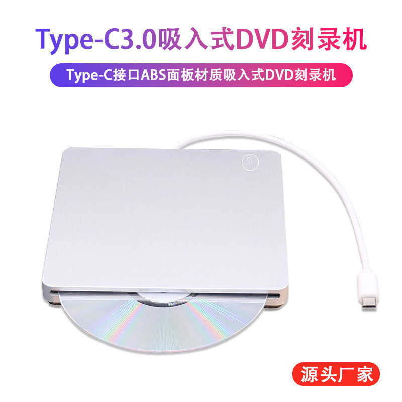 TYPE-C3.0 tipo de sucção gravador de gravação externo móvel DVD unidade óptica Notebook computador Desktop Universal