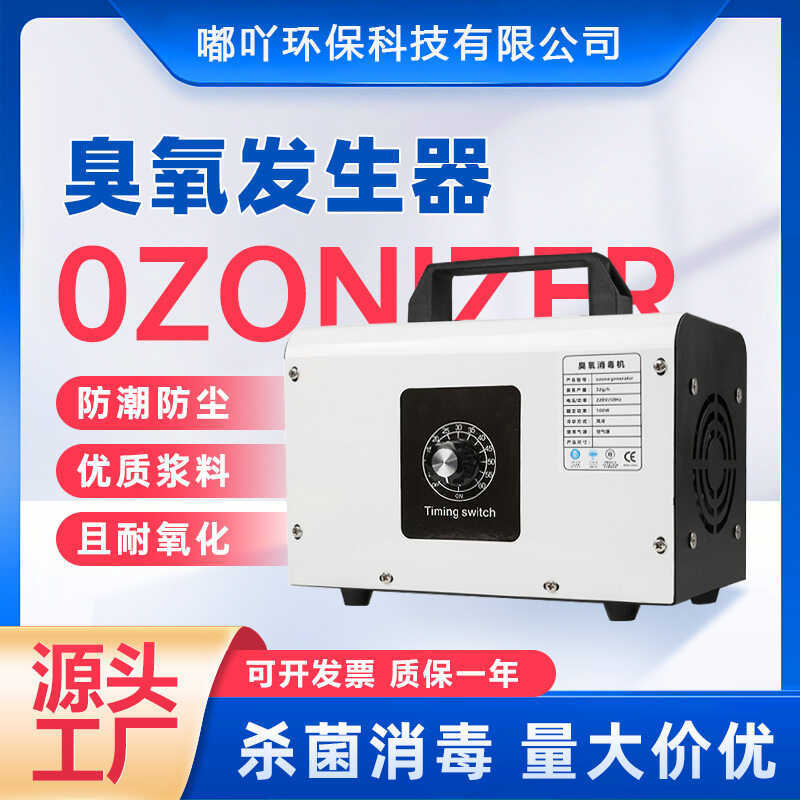 20g60g gerador de ozônio desinfetador doméstico remoção de formaldeído carro purificação de ar desinfetador