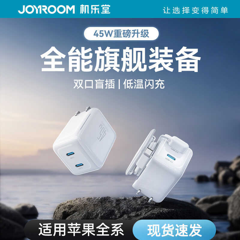 Jiletang 45W Carregador de celular de carga rápida PD Cabeça de carregamento dobrável de porta dupla vem com carregador 