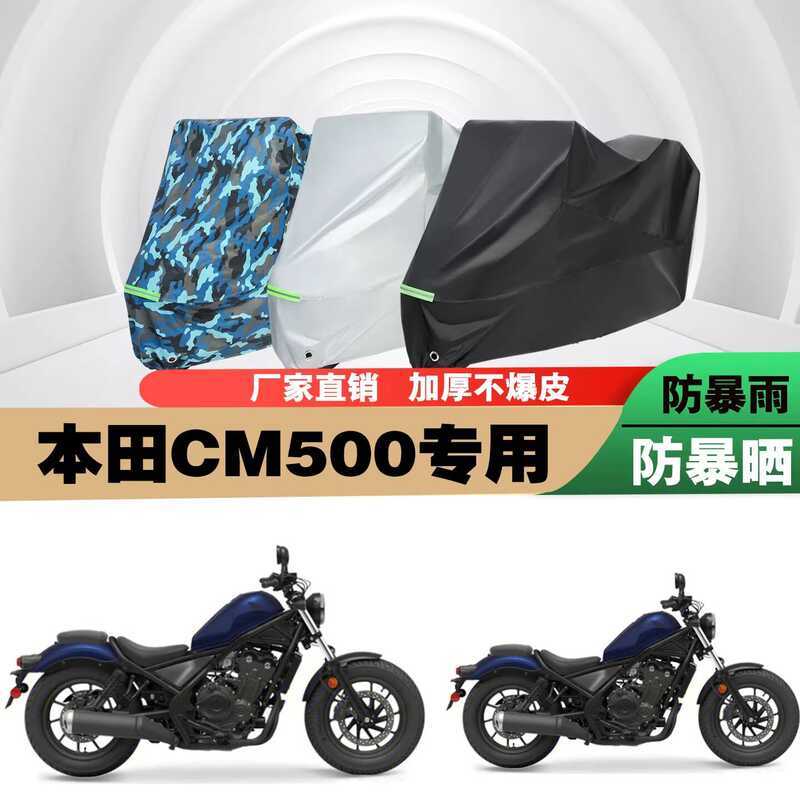 Honda CM5 motocicleta dedicado protetor solar à prova de chuva engrossado Anti-poeira capa de carro pára-sol pano Oxford