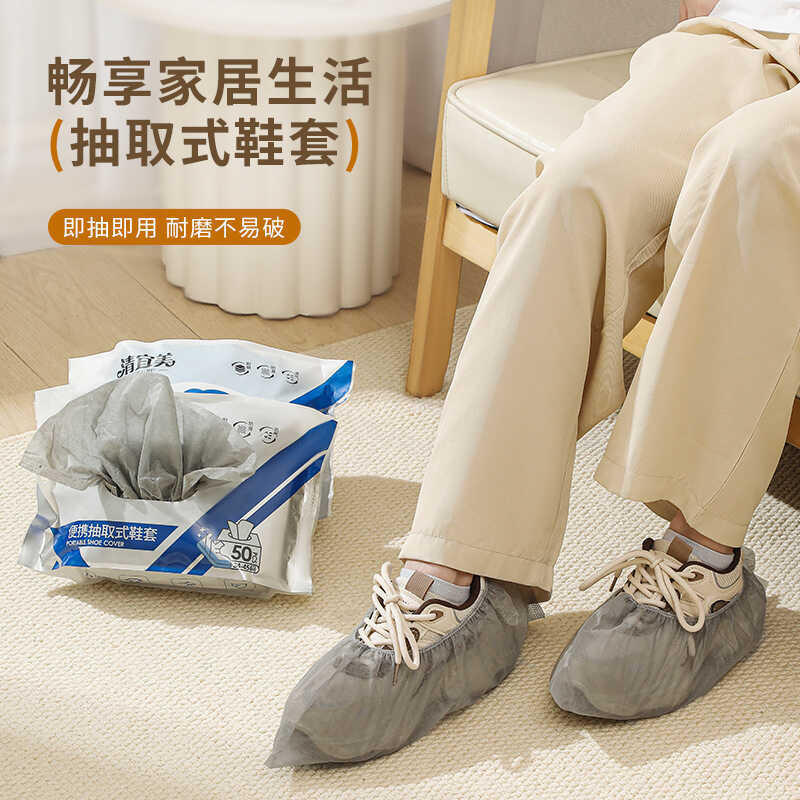 Capa de sapato de tecido não tecido descartável tipo papel interior antiderrapante estudante crianças anti-Sli