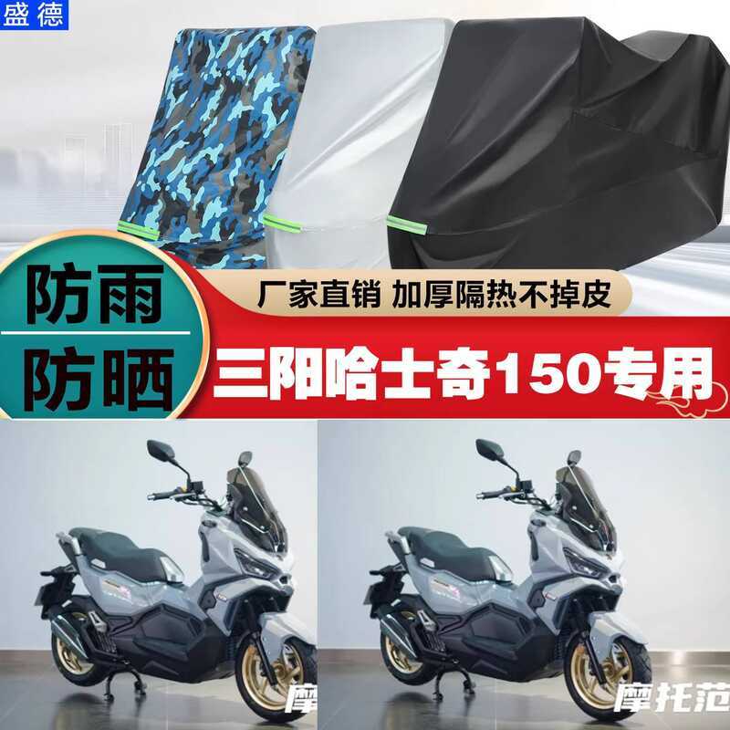 Sanyang Husky 150ADV Motocicleta Dedicado Protetor Solar À Prova de Chuva Engrossado Anti-poeira Sombrinha Capa de Carro