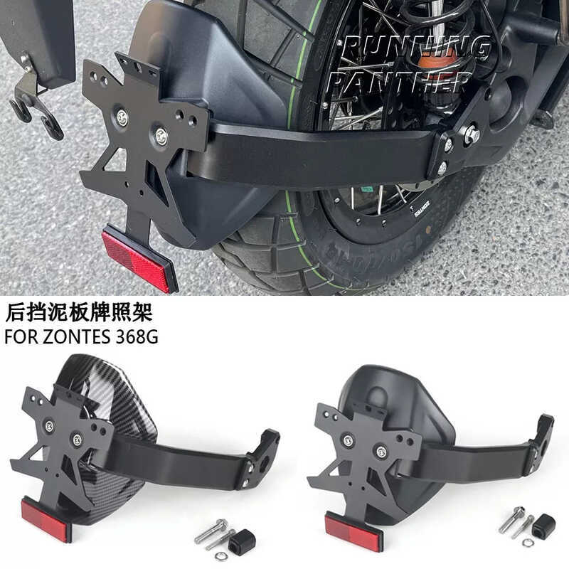 Adequado para Shengshi zonntes 368g 368g roda traseira paralama traseiro suporte da placa de licença suporte da placa de