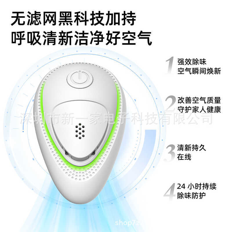 2026 íon negativo purificador de ar Pet desodorizador Odor desodorizador íon negativo inteligente