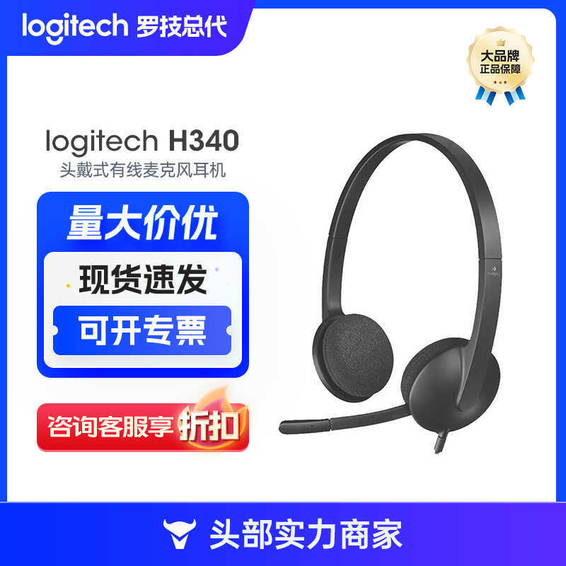 Logitech h340 fone de ouvido fone de ouvido Desktop Notebook Universal ajustável com fio Interface usb fone de ouvido