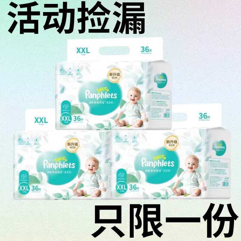 Leak Picking Fresh Nobles Pampers Fraldas confortáveis SM Pull-Up Calças para crianças Fraldas ultrafinas para bebês