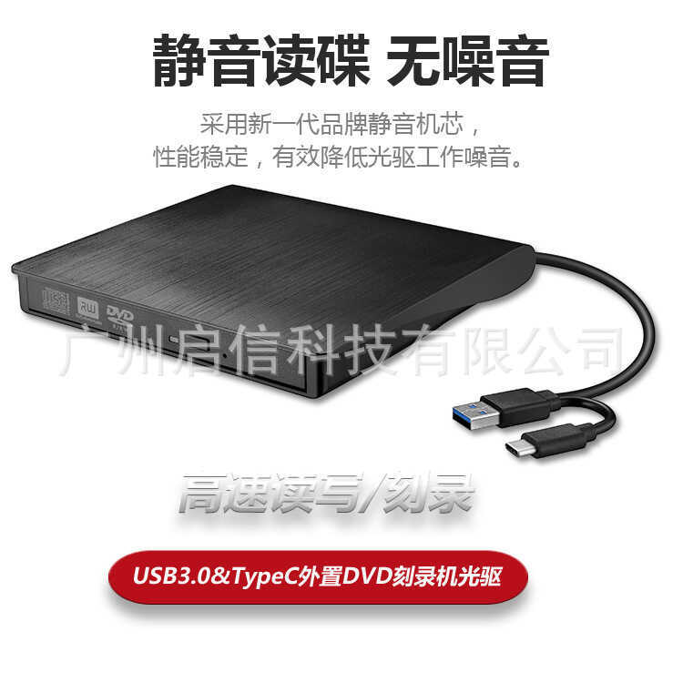 Gravador de gravação de dvd externo USB3.0 typec escovado de duas cabeças, Notebook móvel, unidade óptica de CD externo,