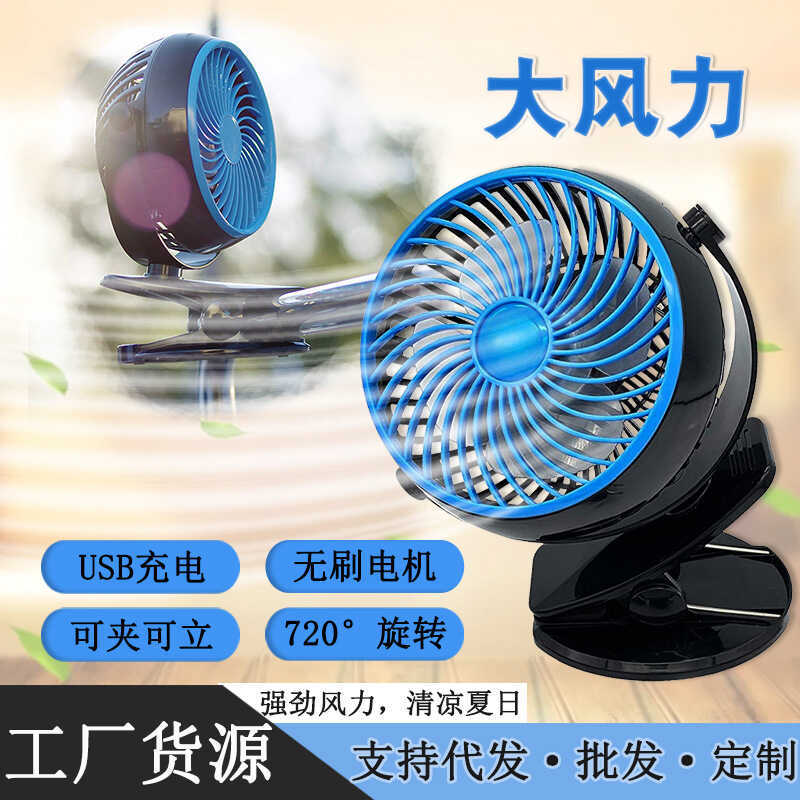 Clipe ventilador Mini ventilador elétrico recarregável escritório em casa dormitório estudante pequeno ventilador de cab