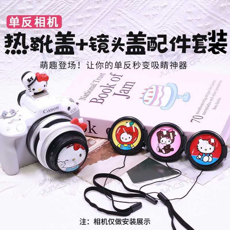 Câmera Universal dos desenhos animados Haha espelho KT gato H4 lente capa anel sapata capa sem espelho câmera UV espelho
