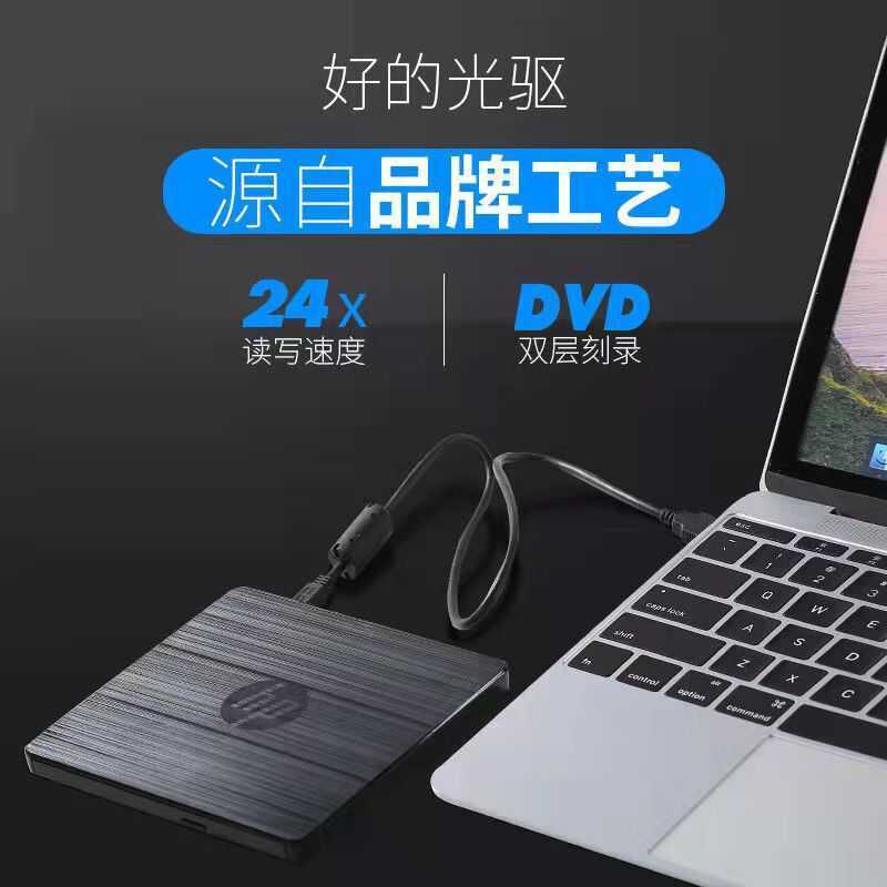 Adequado para HP unidade óptica externa Notebook Desktop tudo-em-um computador DVD/CD gravador de gravação portátil exte
